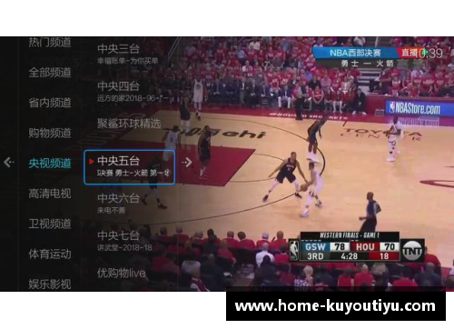 NBA电视直播软件：全面解析最新技术与用户体验